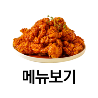 메뉴보기