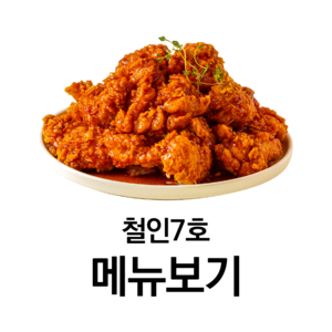 메뉴보기