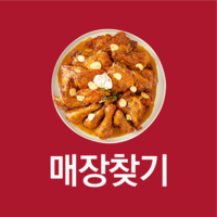 매장찾기