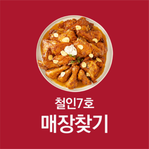매장찾기